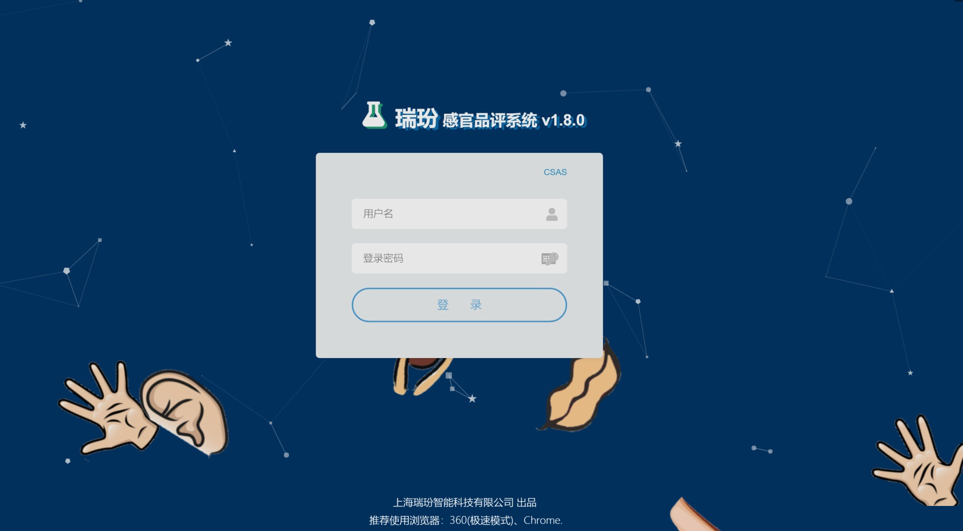 感官分析技术在肉制品质量控制方面的应用